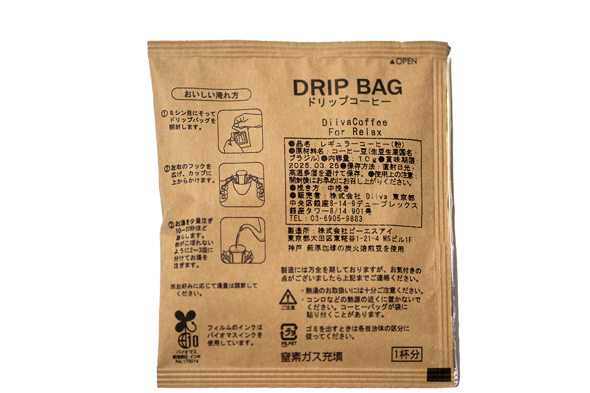 Diiva Coffee For Relax(デカフェ) x5パックセット